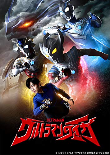Ultraman Taiga Blu-ray BOX II JAPANESE EDITION