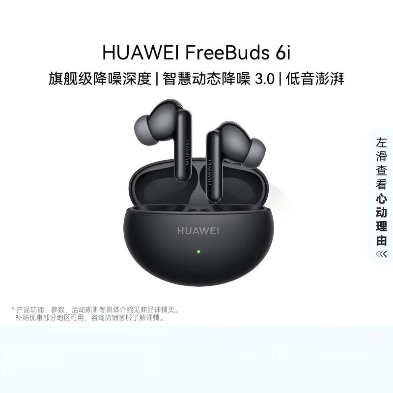 

Huawei FreeBuds 6i True Wireless Noise Cancelling Earbuds