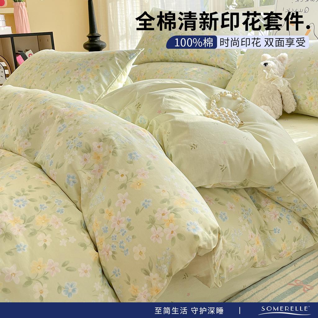 All Cotton Printed Four Piece Set, 100% Pure Cotton Household Duvet Cover, Bed Sheet, Bedding, Student Dormitory Three Piece Set