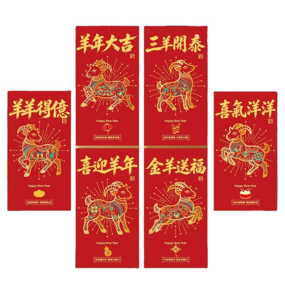 Blessing Words Lucky Red Pocket Cartoon New Year Red Packet Spring Festival
