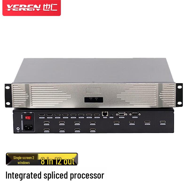 Yeren HD Splicing Processor