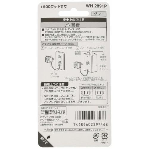 Panasonic Ground 15A Adapter with Ground Lead Wire /P Gray WH2891P
