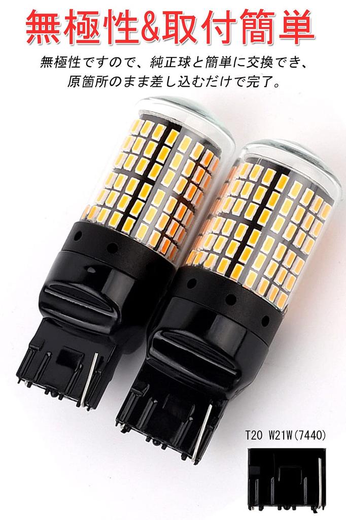 T20 LED Blinker, T20 LED, Bernstein, Gelb, Einzel-LED Blinker, Bernstein, Orange,