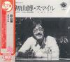 CD HIROSHI HATSUYAMA  Smile Limited Lowpriced Edition UVWA4035 OCTAVELAB 2026 Japan Obi Jazz