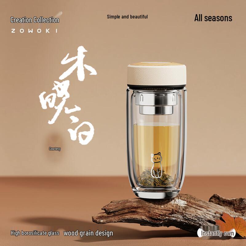 Zaowu Collection Double-Layer Glass Tea Infuser Cup