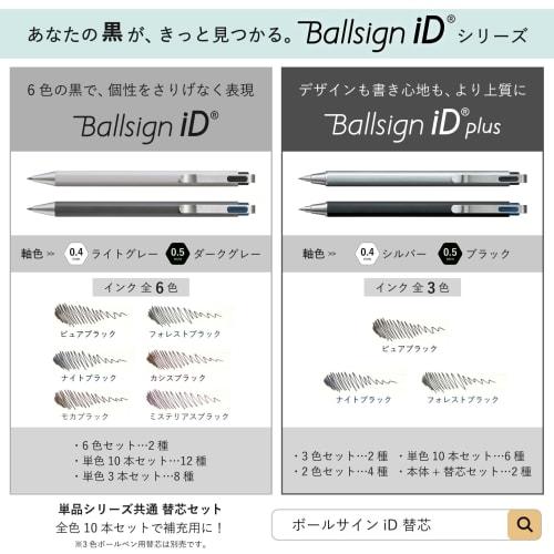 Sakura Crepas 3 Color Ballpoint Pen Ball Sign iD 3C Limited 0.4mm Mint A Pure Black Blue Red GB3D854#125A