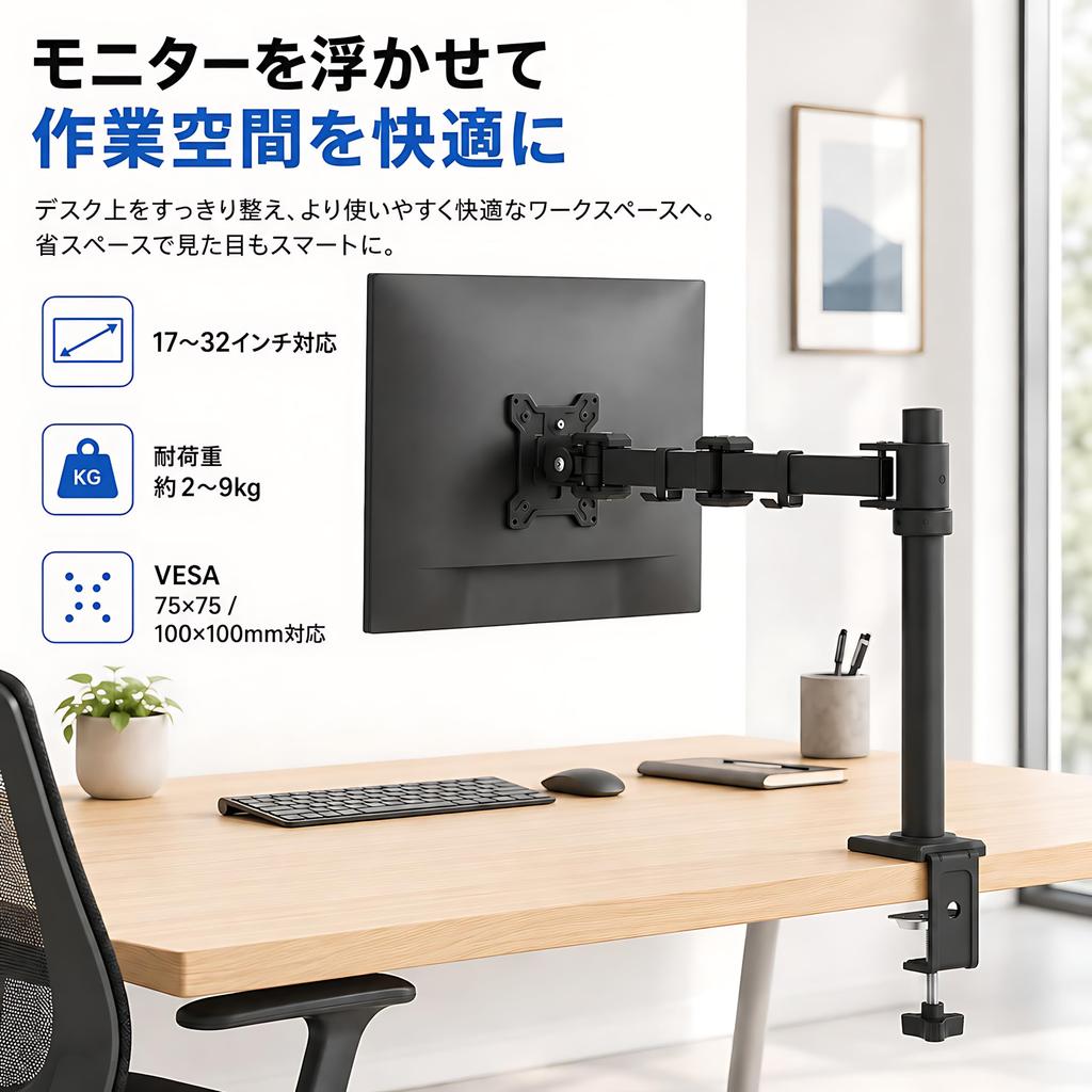 Monitor inch load VESA Height and angle Cable Pivotix Arm, Single, 17-32 compatible, 2-9kg capacity, 75x75/100x100 compatible, adjustable, management,