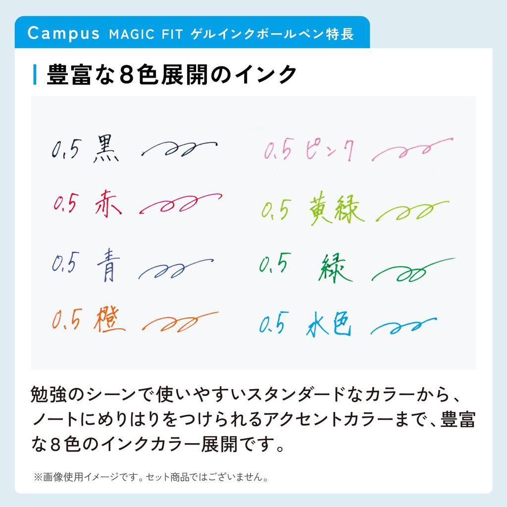 KOKUYO Campus Gel Ink Ballpoint Pen Magic Fit 0.5mm Color Ink 8 Color Set WPB3-05-8CSET