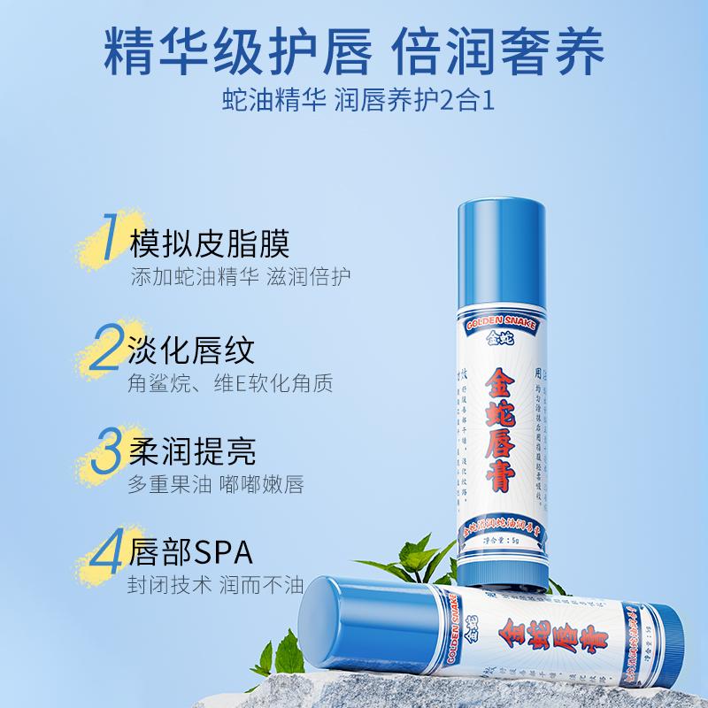 Golden Snake Oil Anti-drying Cracking Heel Cream 40g + Lipstick 5g
