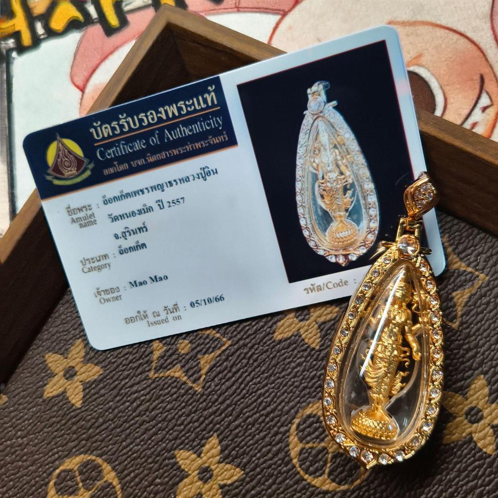 Thai Year 2557 Diamond Shell Love God Figure with Card - Authentic Buddhist Brand