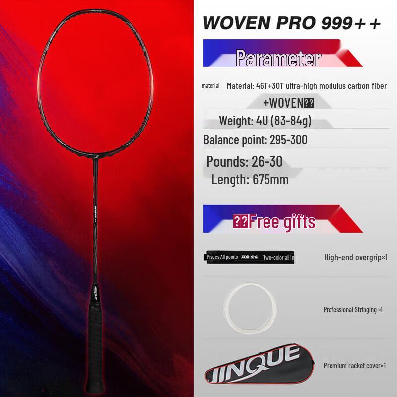 Double Fish WOVEN PRO 999++ Ultralight Full Carbon Badminton Racket