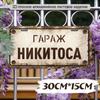 Waterproof Aluminum Garage Sign Dima 30x15cm Metal Wall Decor