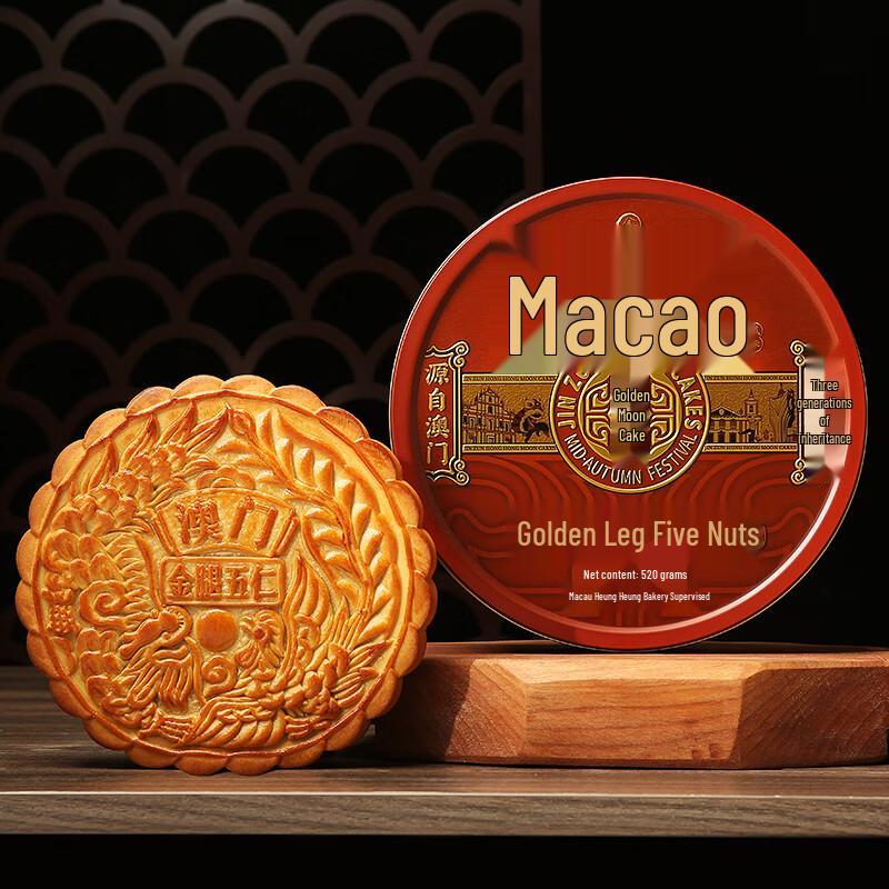Golden Ham Five Nuts Mooncake Gift Box