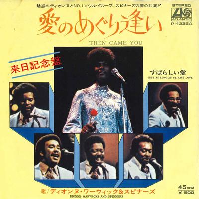 7inch Record DIONNE WARWICKE  SPINNERS  Then Came You P1335A Atlantic 1974 Japan SoulFunk Used