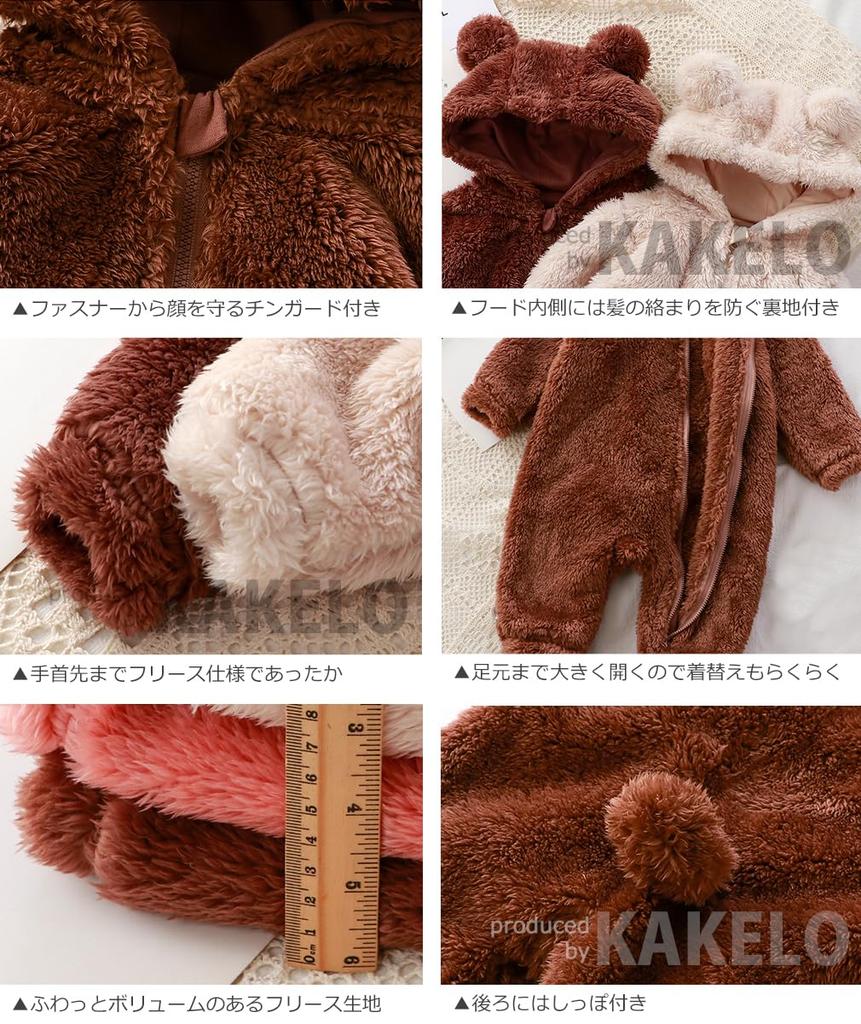 KAKELO Furry Fleece Romper with Bear Ears Baby Kids Outerwear Room Wear [KAKELO] All-in-One (80 Size, 01.Natural)