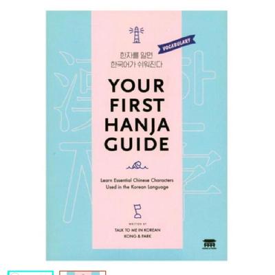 Twój pierwszy przewodnik po Hanji autorstwa Talk To Me w języku koreańskim