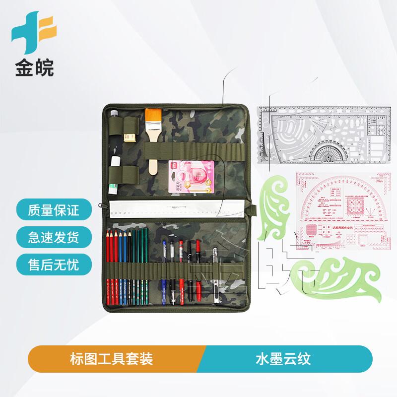 Jinwan Tactical Charting  Drawing Kit