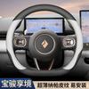 Car Steering Wheel Cover Four Seasons Handle Cover Ultra Thin for Baojun Xiangjing 2025 Ev/phev Interior Accessories