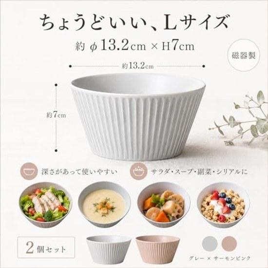 Ogura Toki Vessel Bowl L Medium Lightweight 13cm Microwave Dishwasher Safe Mino Ware Made Japan Set 2 (Gray + Salmon Pink)