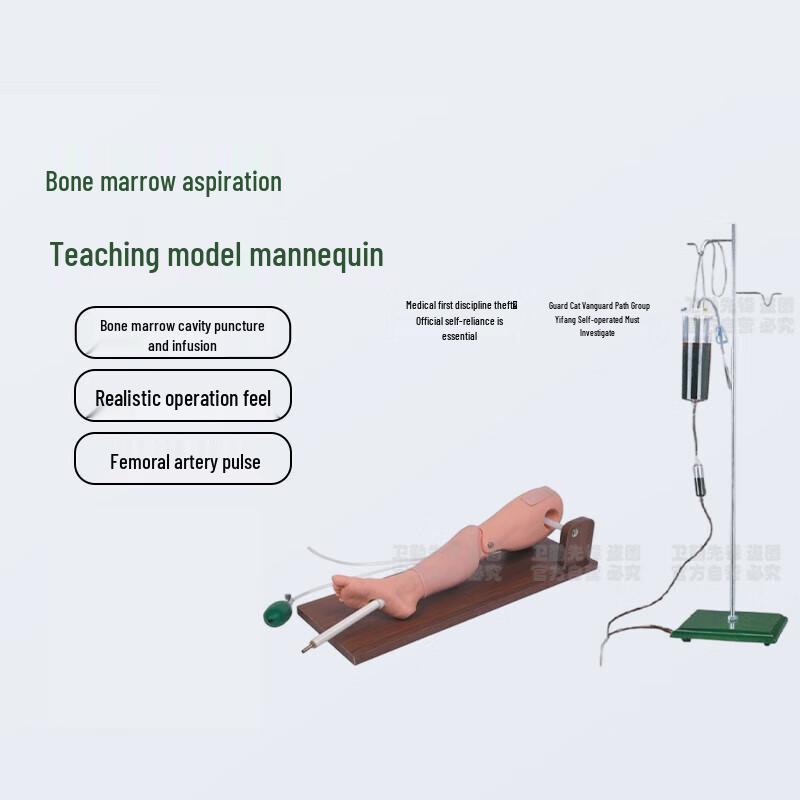 Medical Vanguard MVPUN017 Tibial Puncture Training Module