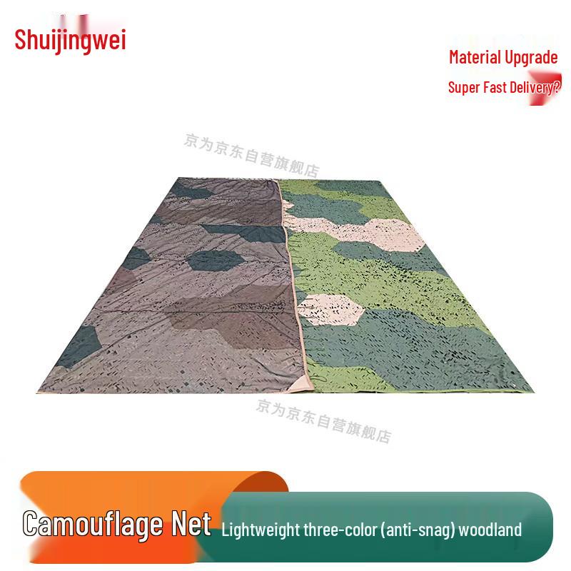 Jingwei Outdoor Camouflage Sunshade Anti-Drone Net
