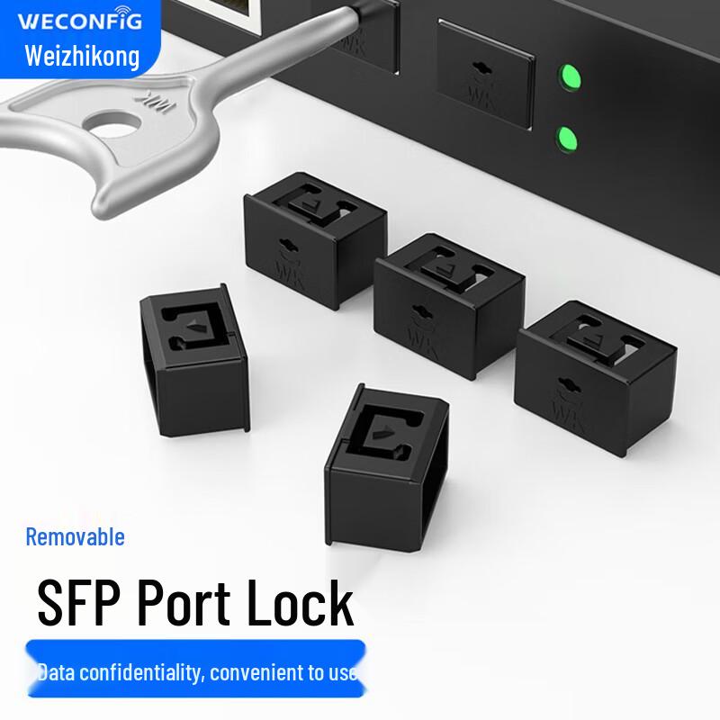 SFP Port Network Security Lock