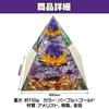 Felimoa Orgonite Pyramid Shape Amethyst Power Stone Approx. 60 X 60 Mm