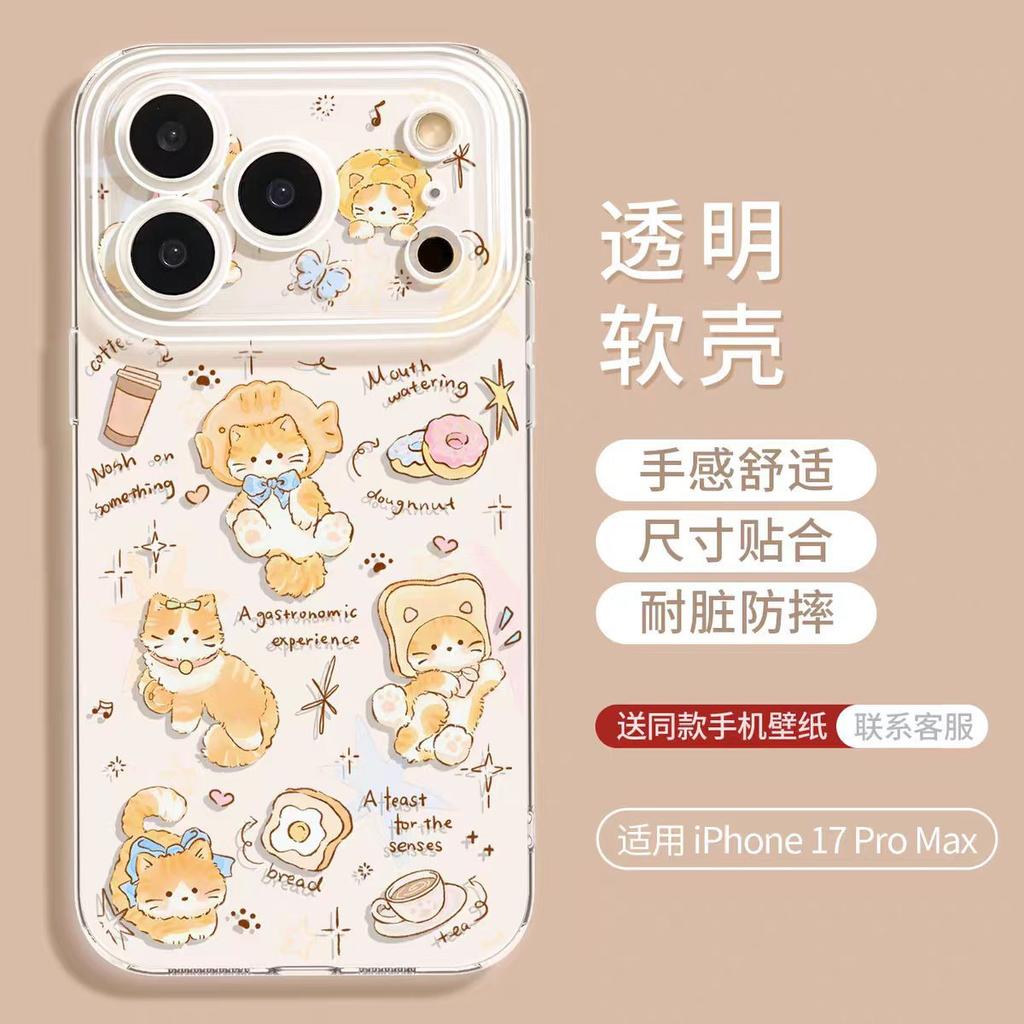 Bread kitten mobile phone case with bracket, suitable for iphone17pro magnetic attraction 16pm Apple 15 cute 14/13 set