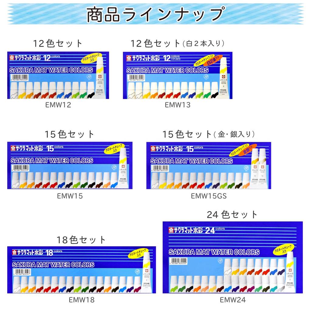 SAKURA Sakura Crepas Paint Matte Watercolor Laminated Tube 24 Color Set EMW24