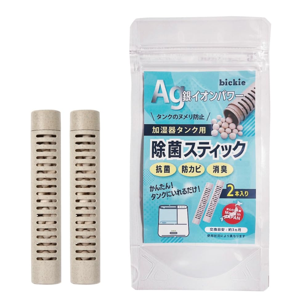 

Made in Japan Ag Disinfecting Stick Set of 2 for Humidifier Tank Silver Ion