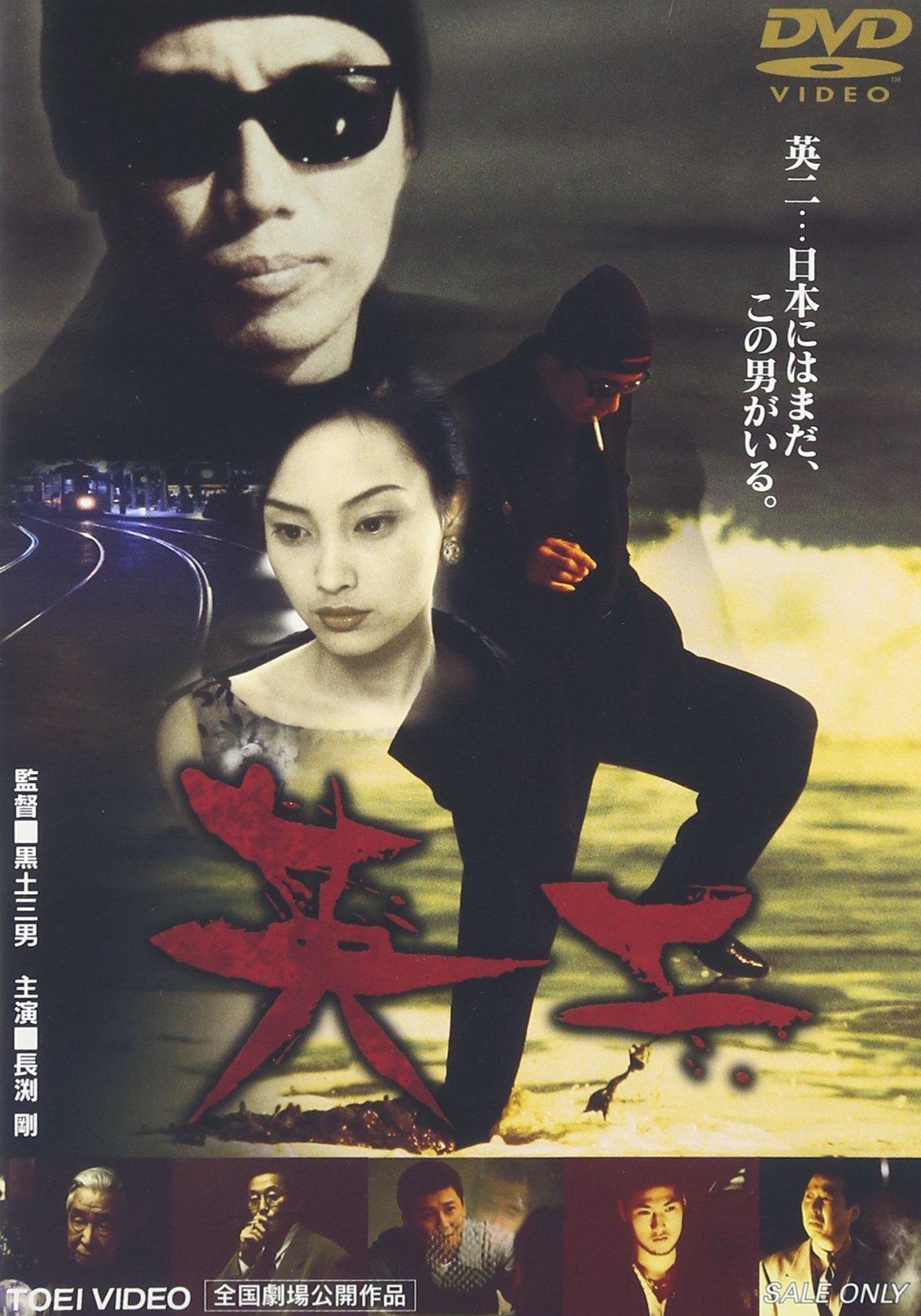 

Eiji [DVD]