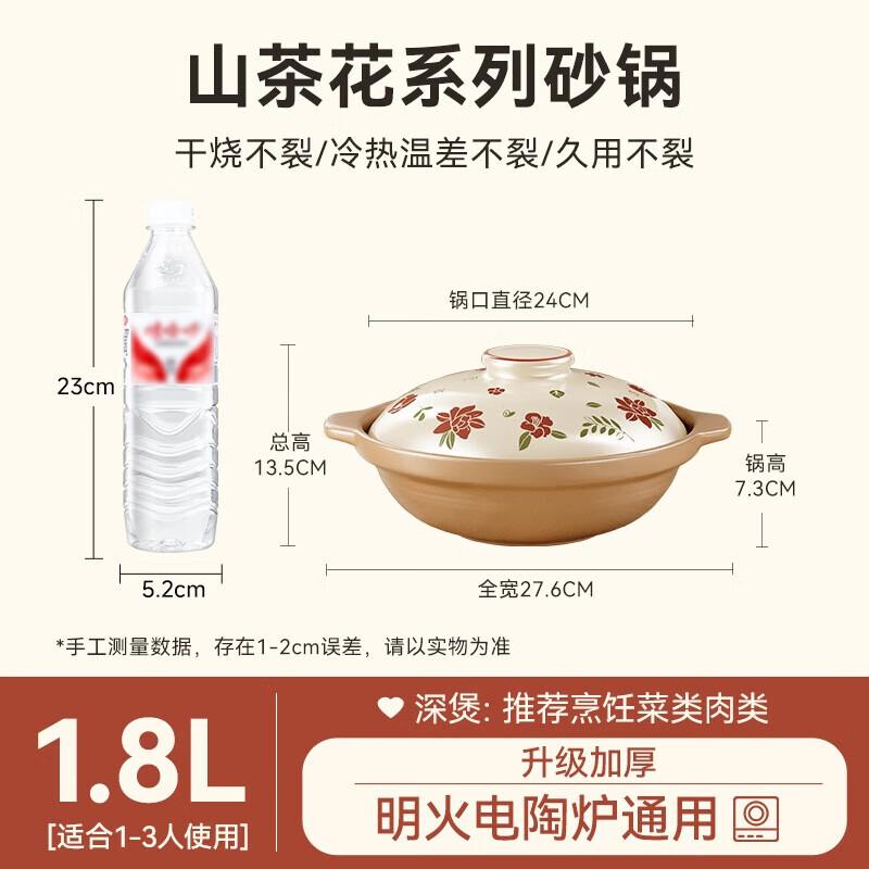 Royalstar 1.8L Heat-Resistant Clay Pot Casserole