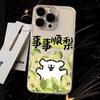 Everything goes well, Pear Puppy is suitable for iPhone15 cartoon mobile phone case 14promax soft case 13pro transparent 12/11.