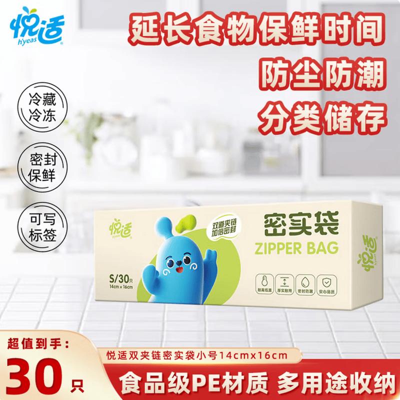 Yueshi Double Zipper Food Storage Bags