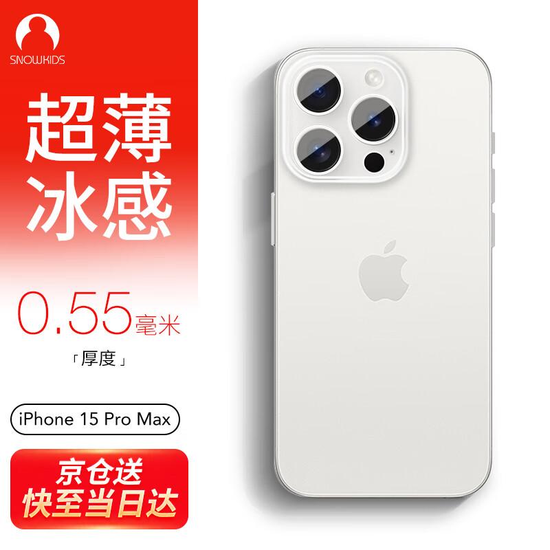 

Snowkids Ultra-Thin Cases for iPhone 15 Series