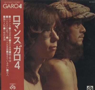 LP Record GARO  Garo 4 CD7102Z MUSHROOM 1973 Japan Obi Japanese PopRock Used