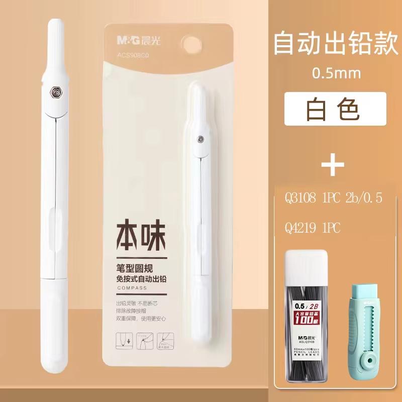 M&G All-in-One Compass Multi-Functional Professional Drawing Tool for Middle & High School Students Stylish Mechanical Design