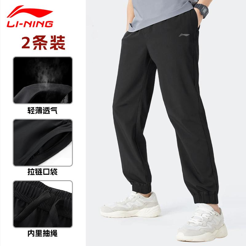 Li Ning Knitted Sweatpants Men's Black AYKT531-1