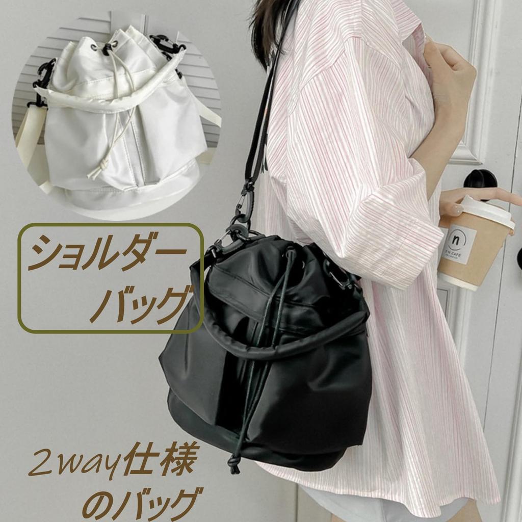 Nylon Shoulder for 1/2plus 2-Way Bag, Drawstring, Over-the-Shoulder Bag, Handbag, Waterproof, Water-Repellent, Business, Women's (Black)