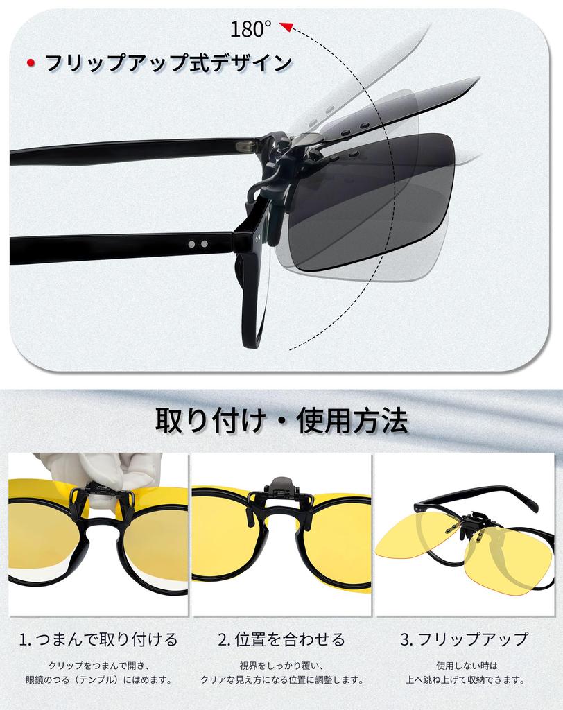 [Joopin] Clip-on Sunglasses for Night Driving, Night Vision, Anti-Glare, Yellow Lens, Flip-Up Style, Attaches To Glasses, Thin and Lightweight, Metal