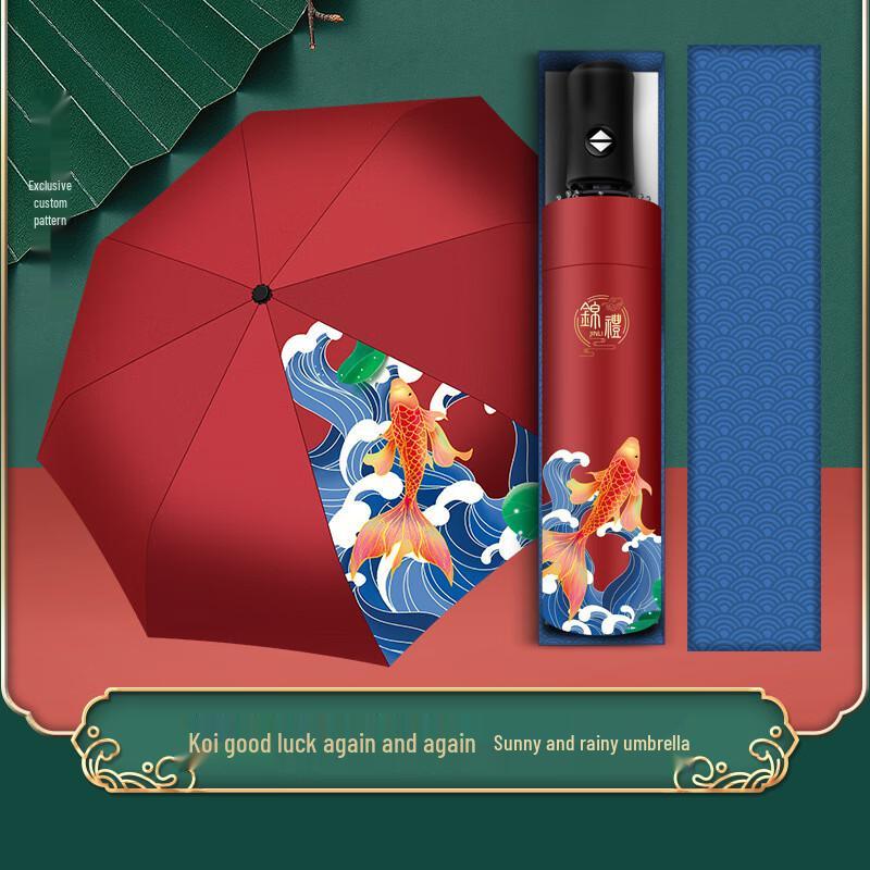 Ailanhuijia ME Koi Fish Automatic Folding Umbrella Standard