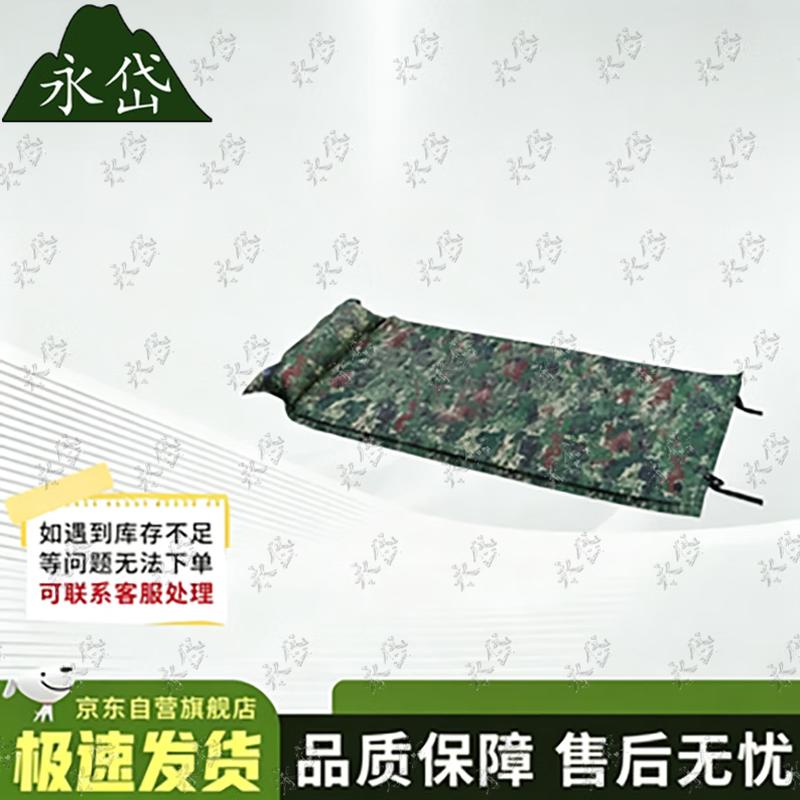 Yongdai Self-Inflating Camouflage Camping Mattress