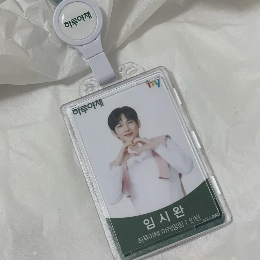 

Haru Vegetable Temporary Employee Id