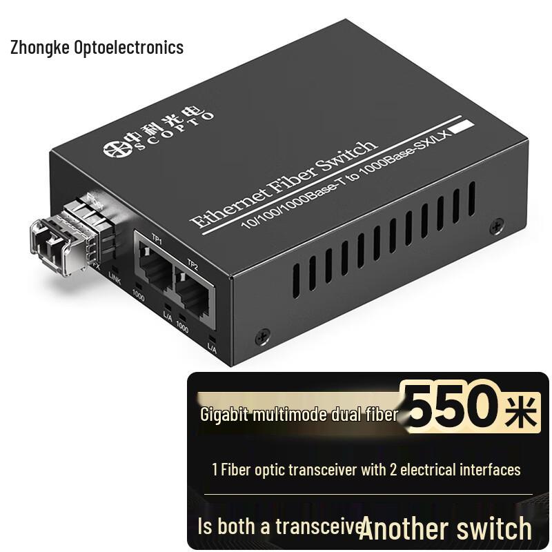 Gigabit Fiber Optic Media Converter Multimode Dual Fiber LC Interface