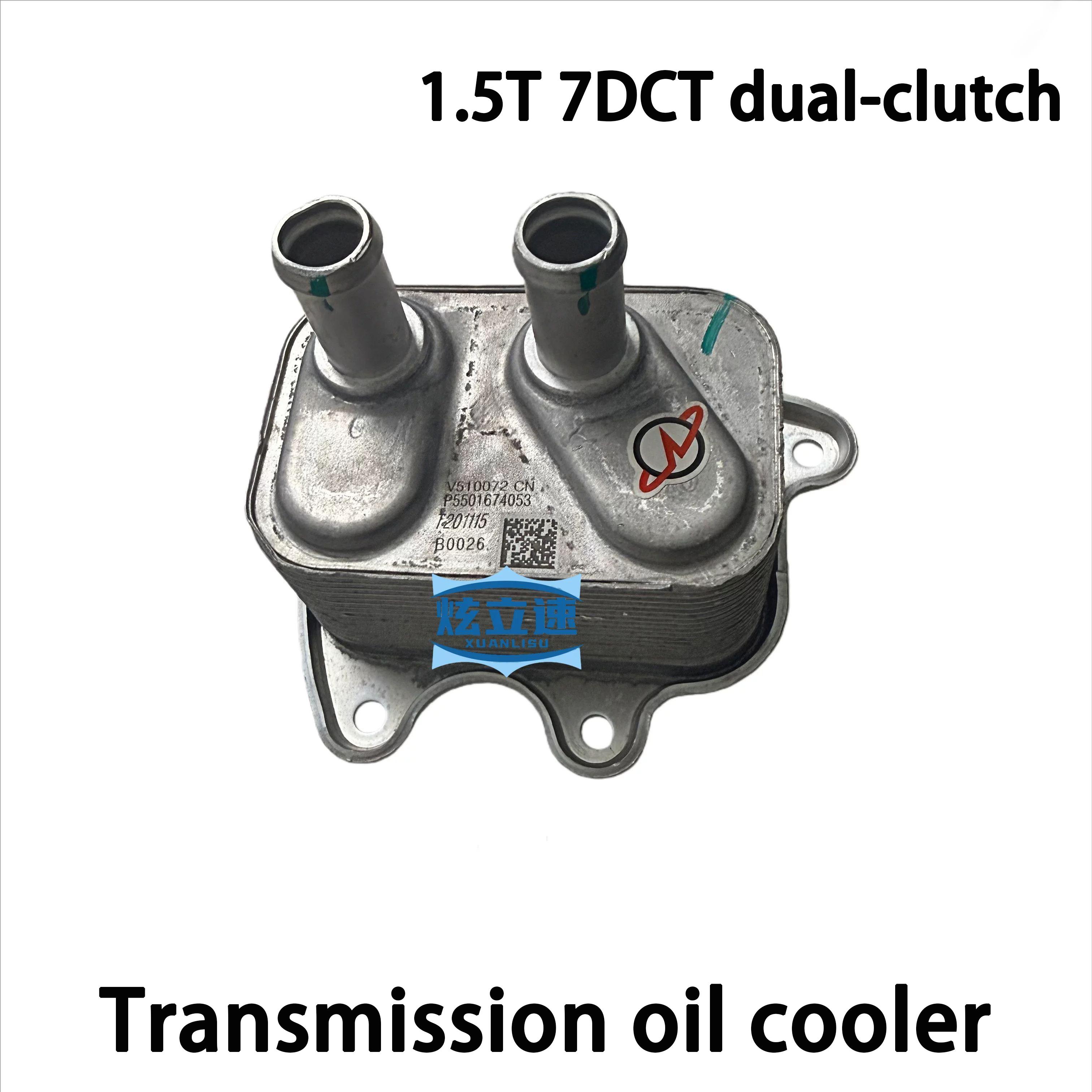 Geely Tugella /Xingrui /Preface /Xingyue/ Knewstar transmission oil cooler transmission radiator 7DCT dual clutch