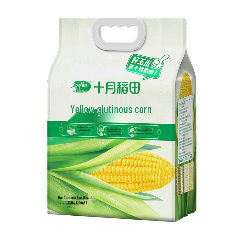 October Rice Field Yellow Waxy Corn 1.76kg