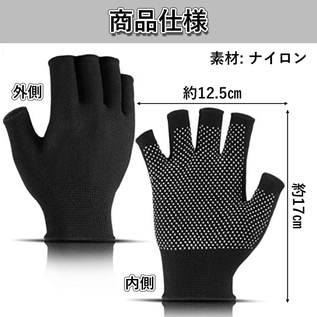 Anopono Fingerless Work Smartphone Operation Gloves Gloves, 18-Pair Set, Gloves, Fingerless, Stretchable, Sweat-Reducing, (With Anti-Slip)