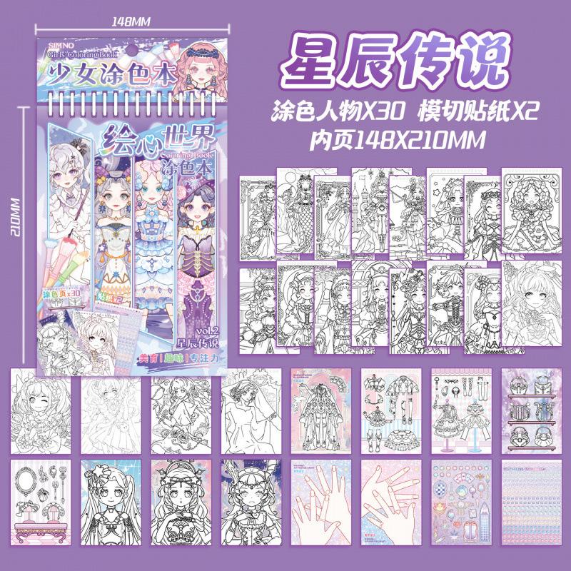 32-Sheet DIY Scrapbook Sticker Album for Cartoon Princess Coloring, Decorative Stickers for Journal DIY, Craft Decor
