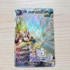 Used Dragon Ball Miracle Battle Carddass Super Saiyan 3 Gogeta Super