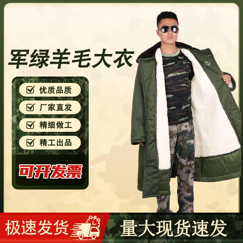 Armory Men's Winter Military Style Coat